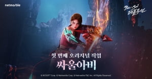 넷마블, 블소 레볼루션 '싸울아비' 최초 공개