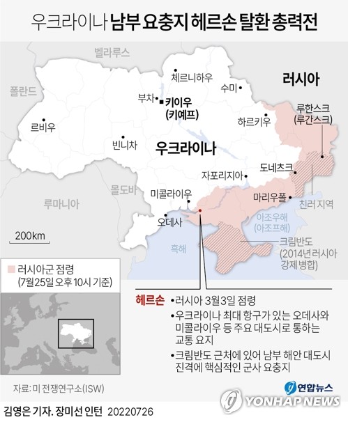 우크라 "헤르손 교량 무력화"…러 "도네츠크시 외곽 확보"