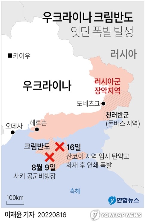 크림반도서 1주일 만에 또 폭발…러 "사보타주 때문"(종합)