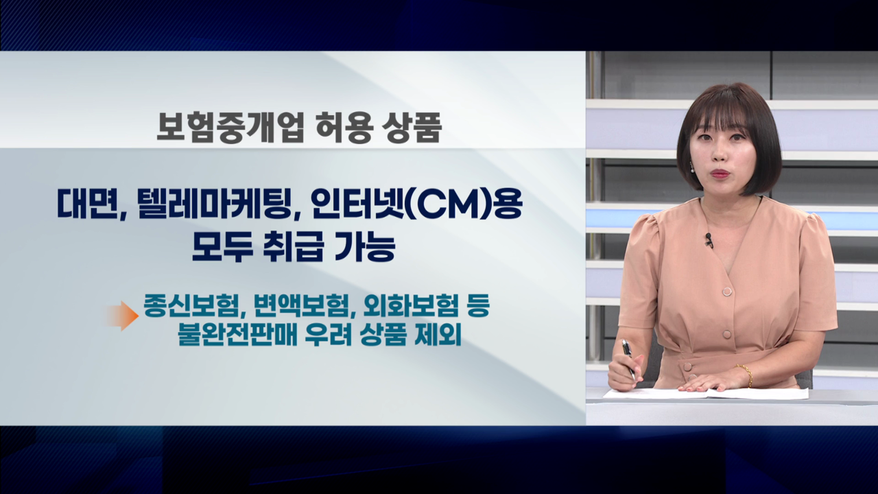 '김주현표' 첫 규제혁신안…보험비교서비스 길 열렸다