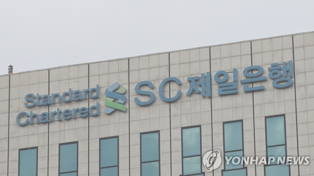 SC제일은행, 상반기 순이익 2천121억원…1년전보다 15% 증가