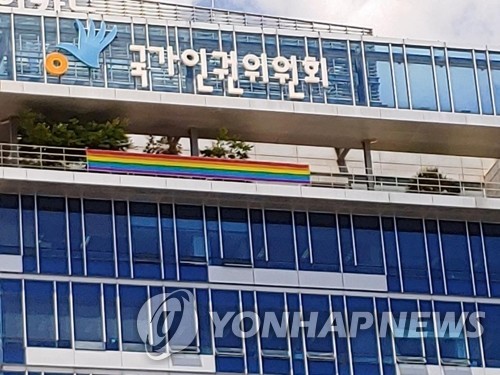 인권위 "동성 군인 간 성관계 처벌 조항 위헌"…헌재에 의견제출