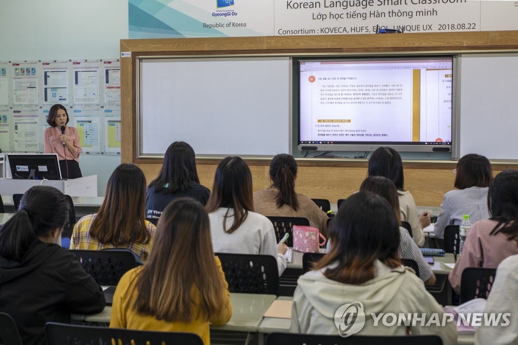 42개국 한국어교육자 500명 모인다…재외 한국어교육자 학술대회