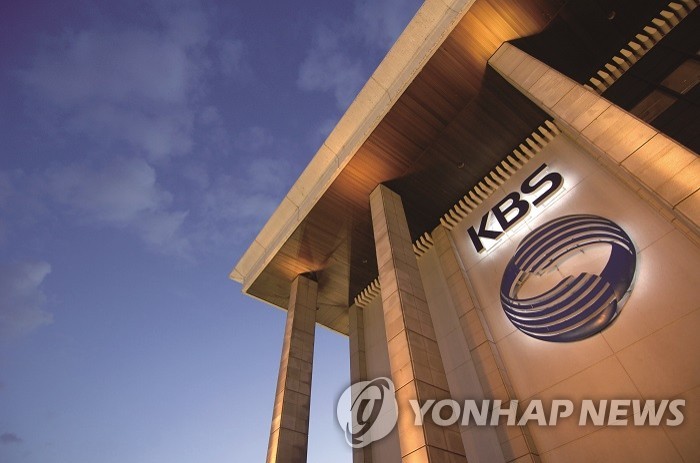 감사원, KBS 경영진 들여다본다…노조 국민감사청구 인용