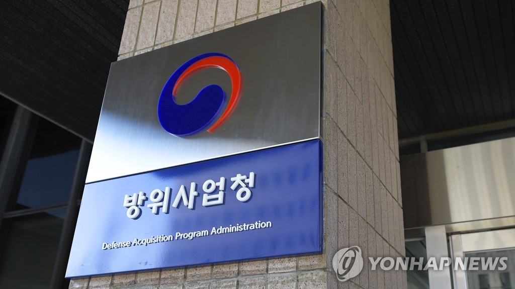 방사청, 공항공사와 협약…"항공·항행 연구개발 협력"