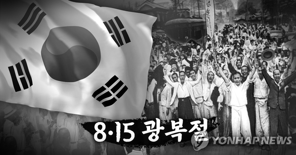 김구 선생 강연했던 광주극장서 제77주년 광복절 경축식 개최