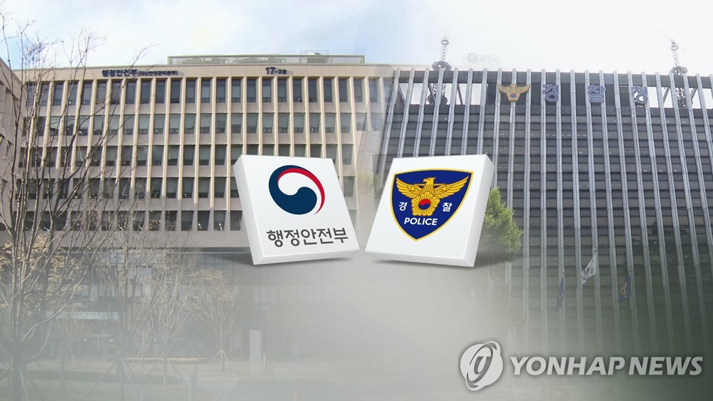 행안부 경찰국 내일 출범…총경 2명 경찰대·고시 출신 임명