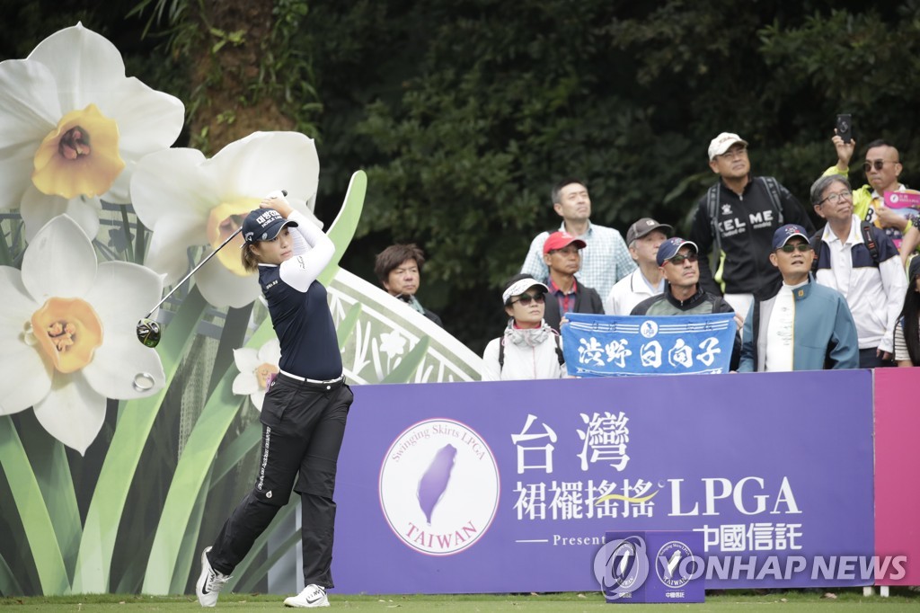 10월 대만서 예정된 LPGA 투어 스윙잉 스커츠 대회 취소