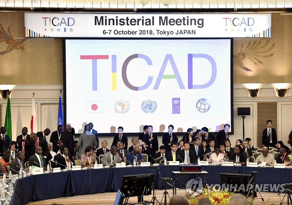 일본도 아프리카에 '눈길'…27∼28일 아프리카개발회의