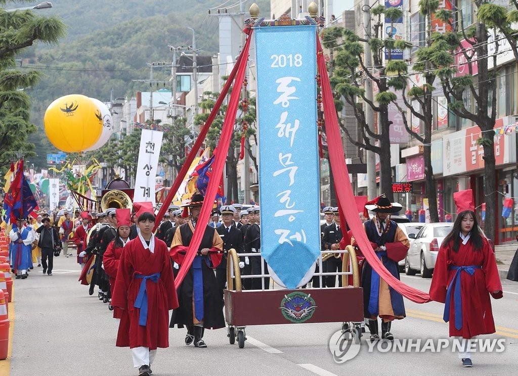 가을 축제 속으로 '풍덩'…동해시, 9월 5개 축제 이어져