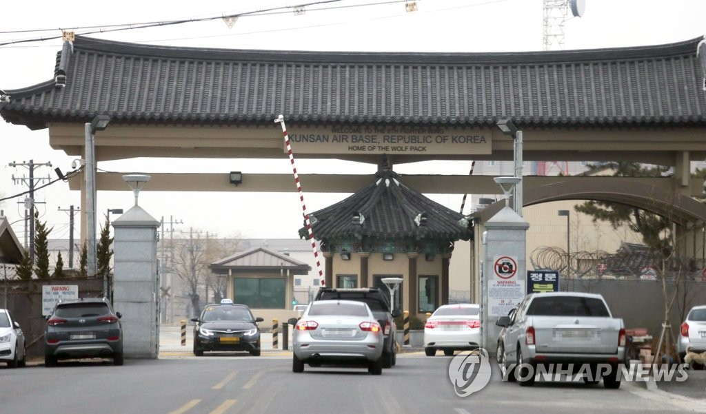 군산 미공군 부대서 성폭력 사건 발생…부대 측 "조사 중"