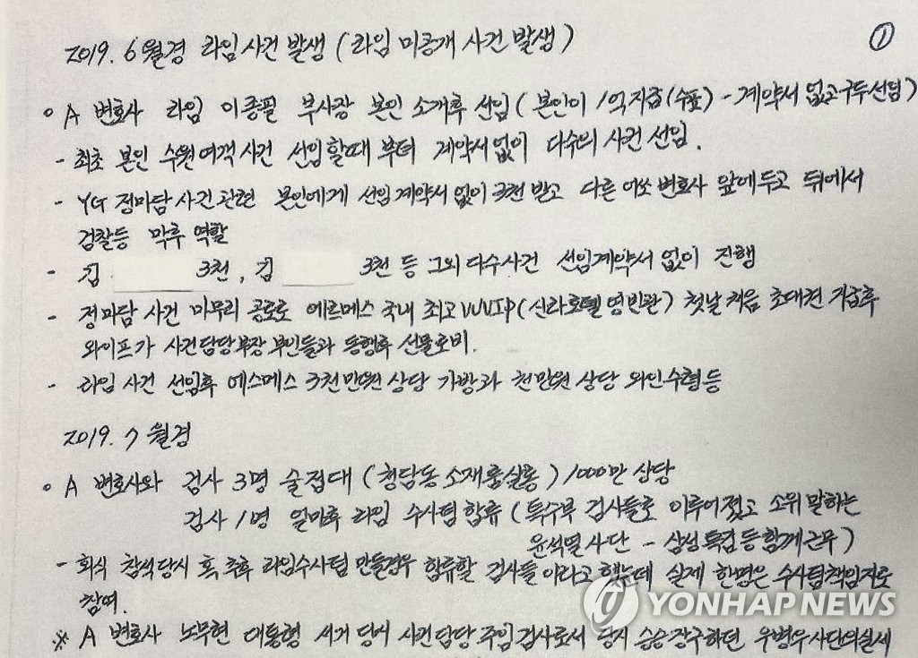 '술접대 의혹' 전·현직 검사 2명 징역 6개월 구형