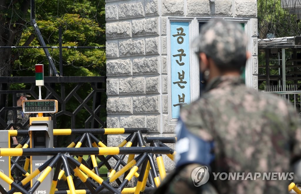 공군 "15비 성추행 피해자 기소판단 중지…인권위 권고 수용"