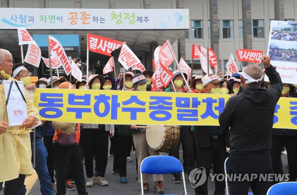 제주 월정 주민, 하수처리장 피해 보상 발표에 "권위주의 행정"(종합)