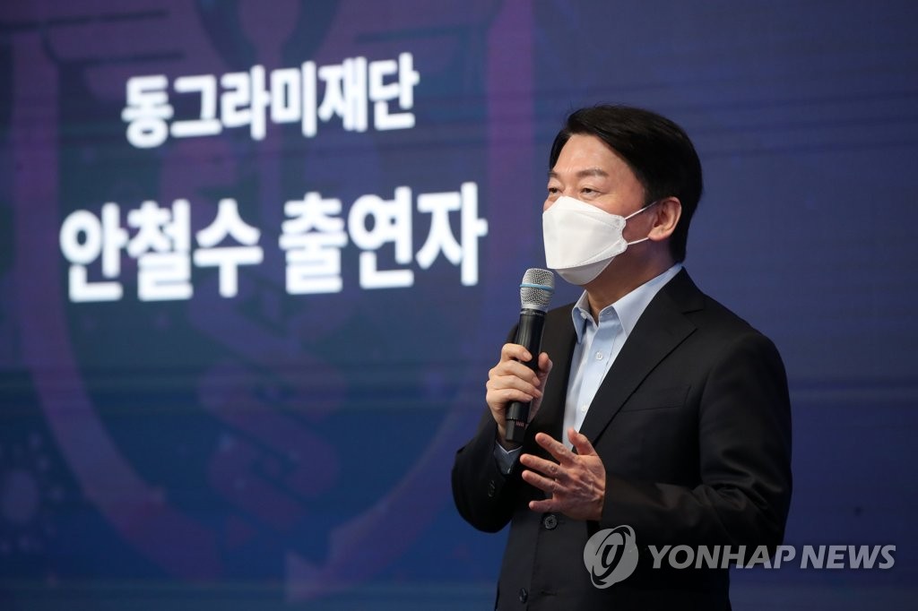 동그라미재단 10주년…안철수 "공평한 혜택의 출발점 되길"