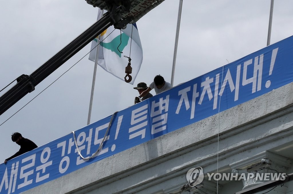 허영 의원 '강원특별자치도법' 개정안 대표 발의