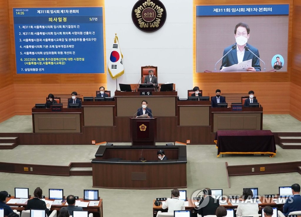 서울시교육청 추경안, 시의회 통과 '빨간불'…기금적립 걸림돌