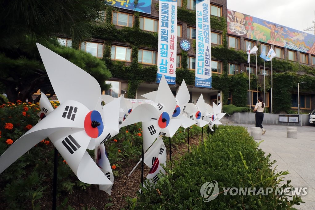 "광복절에 태극기 달아주세요"…정부, 태극기달기 집중 홍보