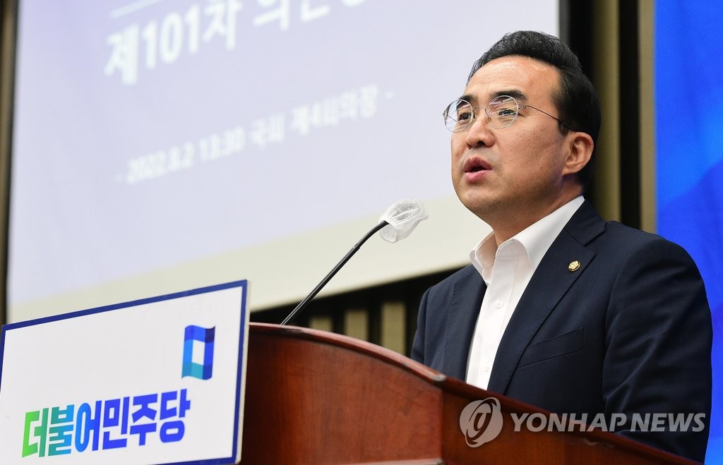 박홍근 "대통령 관저, 사적계약으로 누더기…공수처가 수사해야"