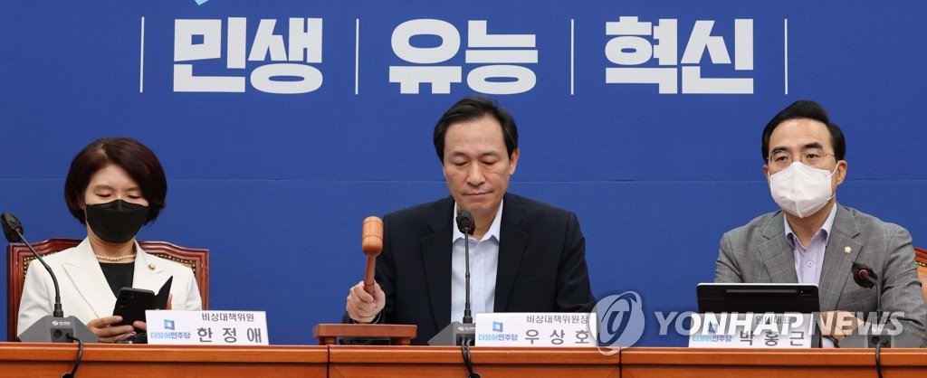 민주, '악성문자 피해방지' 센터 설치…"욕설·성희롱 금지"