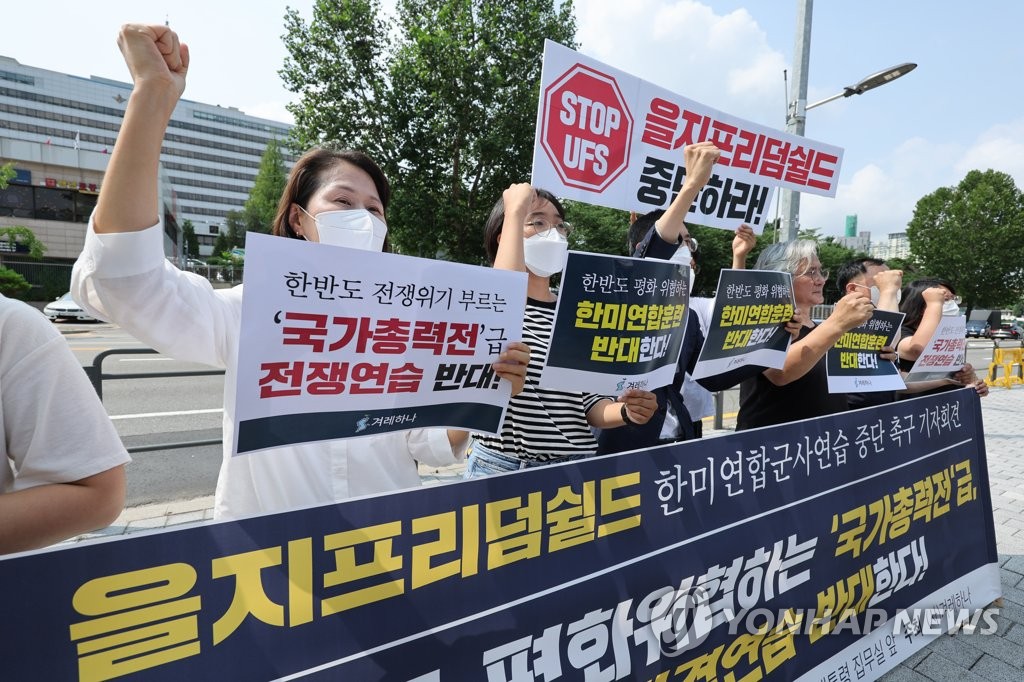 무더위 속 도심 곳곳 집회·행진…용산에선 "전쟁연습 중단하라"