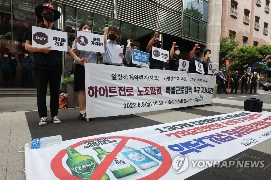 "홍천이 마지막 투쟁지" 하이트진로 앞 화물연대 농성 장기화