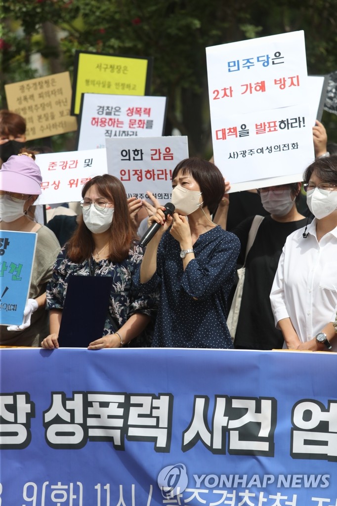 광주전남여성단체 "성폭행 피소 현직 구청장 엄정 수사하라"