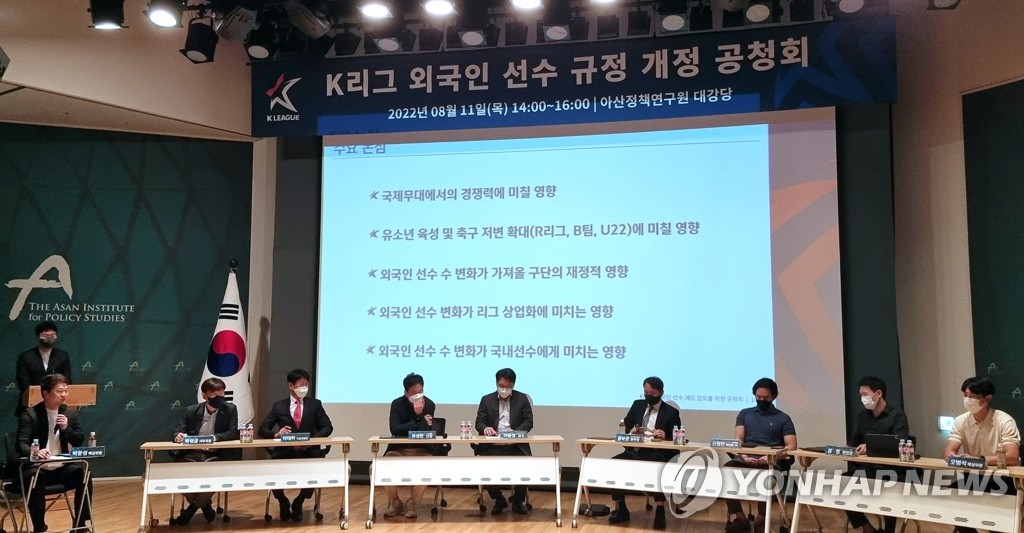 "K리그 존재이유는?"…'스포츠 철학' 논쟁한 12년 만의 공청회