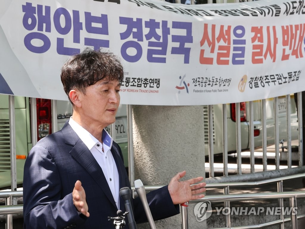 '전국 서장회의 주도' 류삼영 총경 "사법절차로 판단받겠다"(종합)
