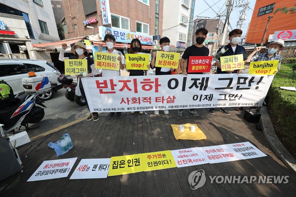 시흥시 "반지하 가구, 임대주택 이주시킨 뒤 비워두거나 없애야"