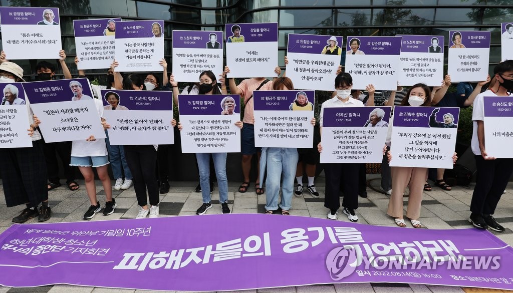 위안부 기림일 10주년…"용기 있는 실천이 여성인권 새장 열어"