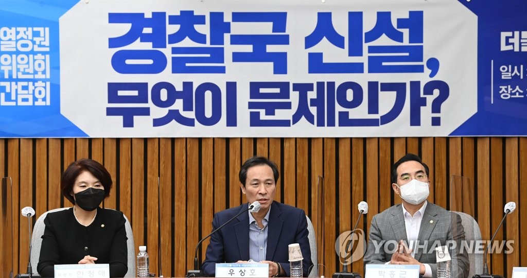 野 "경찰국, 민주주의 문제와 직결…경찰 장악시도 막을것"