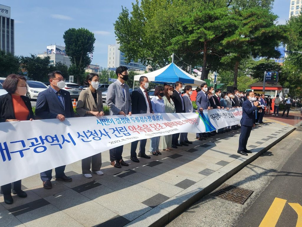 대구시, 주민 반발에 신청사 건립기금 존속시키기로