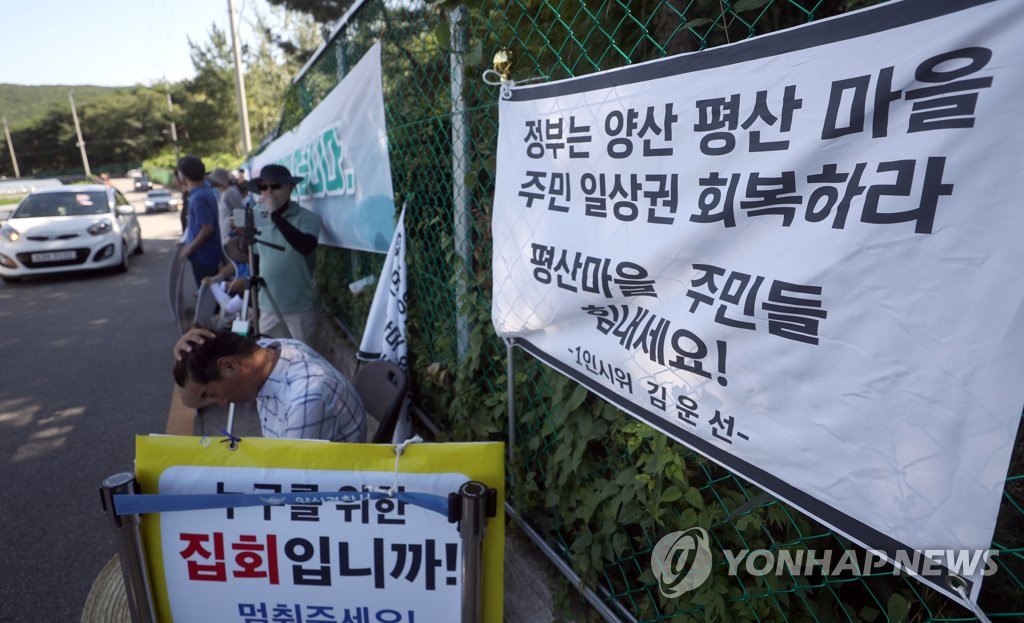 문 평산마을 경호구역 확대에 주민들 "일상회복 첫 단추 되길"