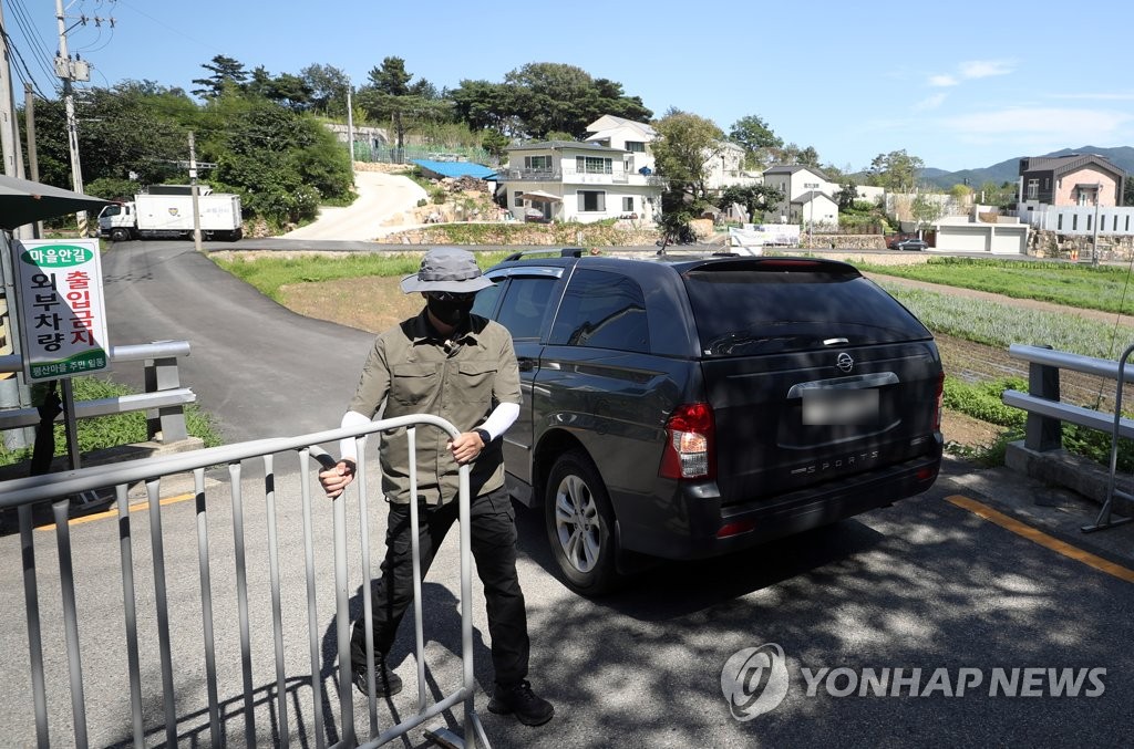 문 평산마을 경호구역 확대에 주민들 "일상회복 첫 단추 되길"