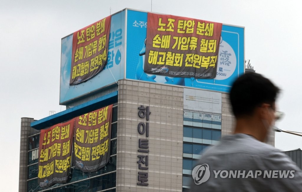 화물연대, 내일 하이트진로 로비 농성 해제…옥상서 계속(종합)