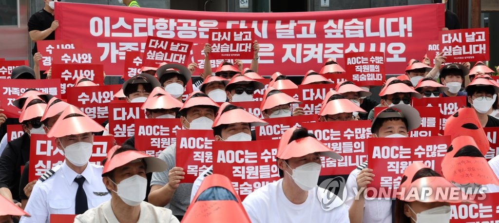 이스타항공 직원들 "다시 날고 싶다"…항공운항증명 발급 호소