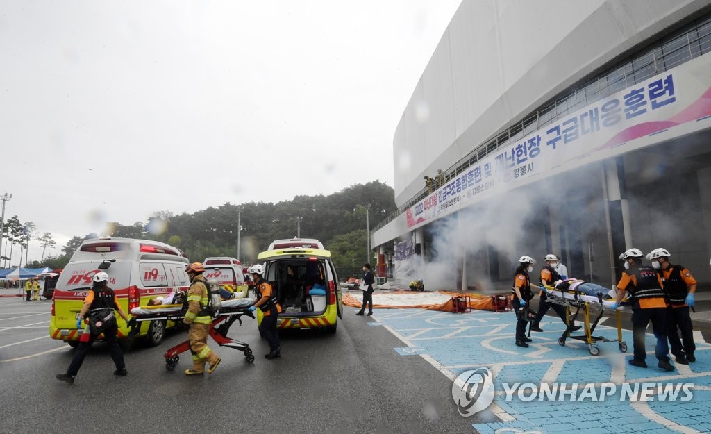 강원소방, 지진 등으로 인한 사상자 발생 대비 긴급구조종합훈련