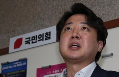 이준석 "오는 13일 기자회견"…가처분 뒤 입장 밝힐듯