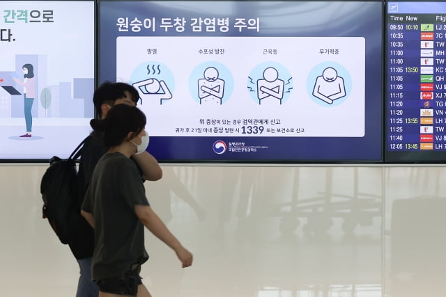 인천국제공항 제1여객터미널에 감염 주의 안내문이 표시된 화면. / 사진=연합뉴스