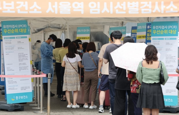  3일 서울역 임시선별진료소에서 시민들이 검사를 기다리고 있다. 사진=연합뉴스
