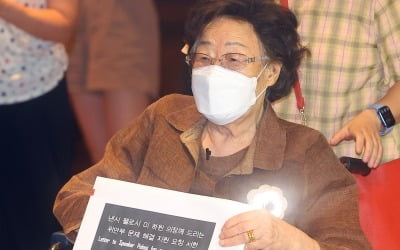 이용수 할머니, 尹 대통령에 "역사·위안부 문제 한마디도 없어"