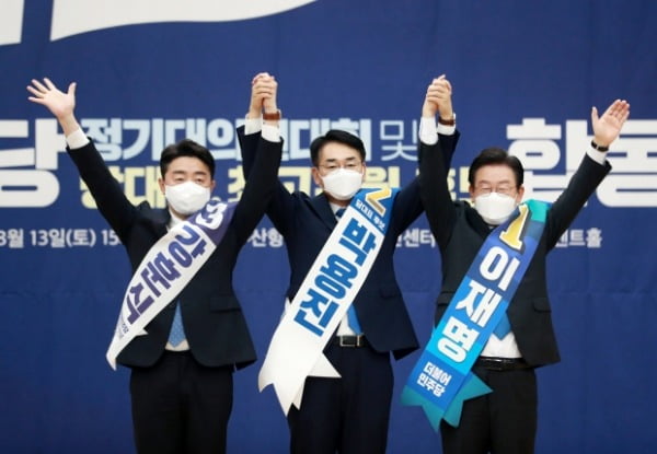 강훈식(왼쪽부터), 박용진, 이재명 당 대표 후보가 손을 맞잡고 인사하고 있다. 사진=연합뉴스