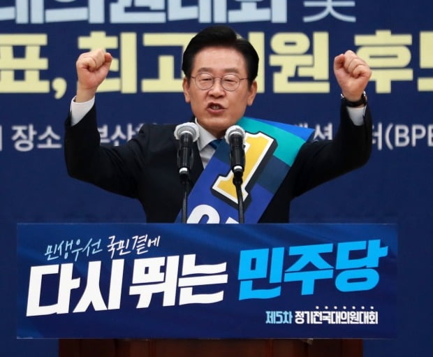  13일 오후 부산항 국제컨벤션센터에서 열린 더불어민주당 당 대표·최고위원 후보 합동연설회에서 이재명 당 대표 후보가 연설하고 있다. 사진=연합뉴스