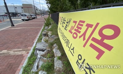 코스트코 김해점 25일 개점…인근 주민 