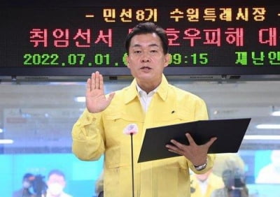 이재준 수원시장, 