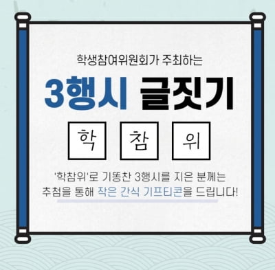 광복절 카드뉴스 등 제작…충북 학생참여위원회 활동 활발