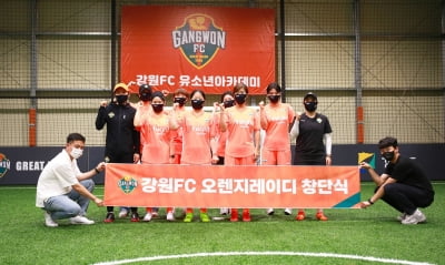 프로축구 강원FC, 여자풋살팀 '오렌지 레이디' 창단