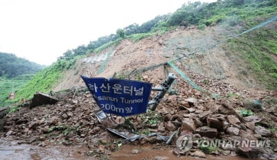 [중부 집중호우] 이틀째 폭우에 경기지역 출근길 '비상'…도로 20여곳 통제