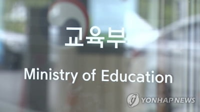 2025년까지 방과후중심 '전일제학교' 전면확대…돌봄기능 강화